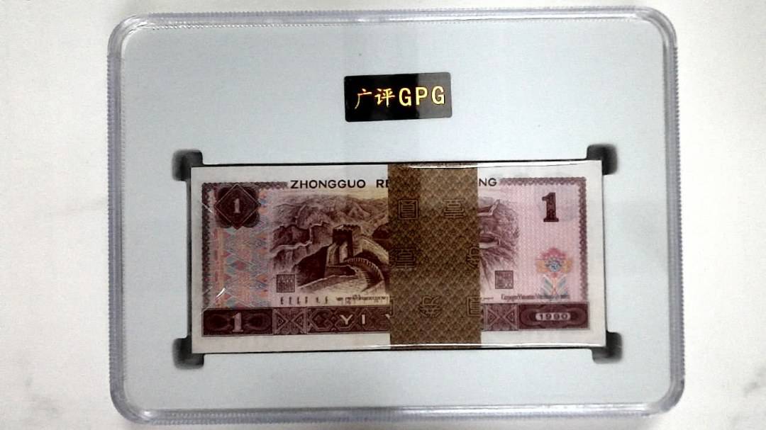 1990年壹圆(综合评分)