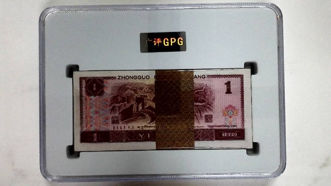 1990年壹圆(综合评分)