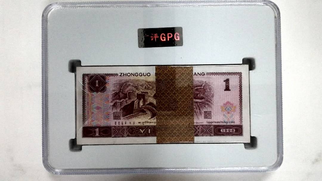 1990年壹圆(综合评分)