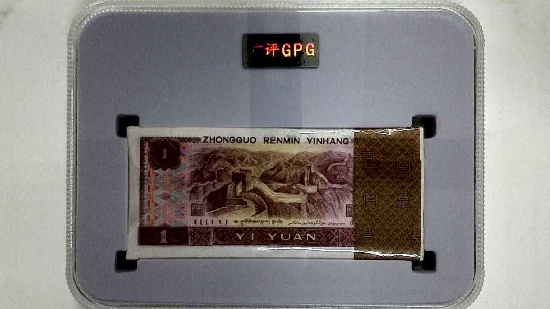 1990年壹圆(综合评分)