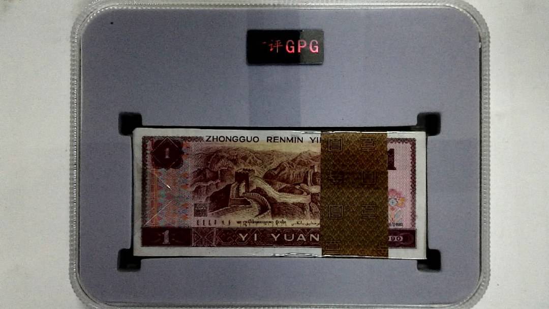 1990年壹圆(综合评分)