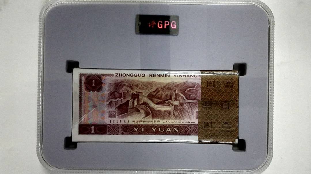 1990年壹圆(综合评分)