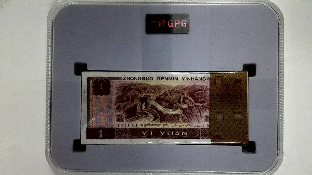 1990年壹圆(综合评分)