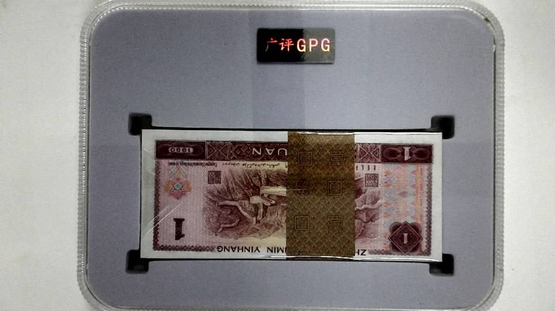 1990年壹圆(综合评分)