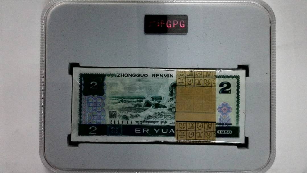 1980年贰圆(综合评分)