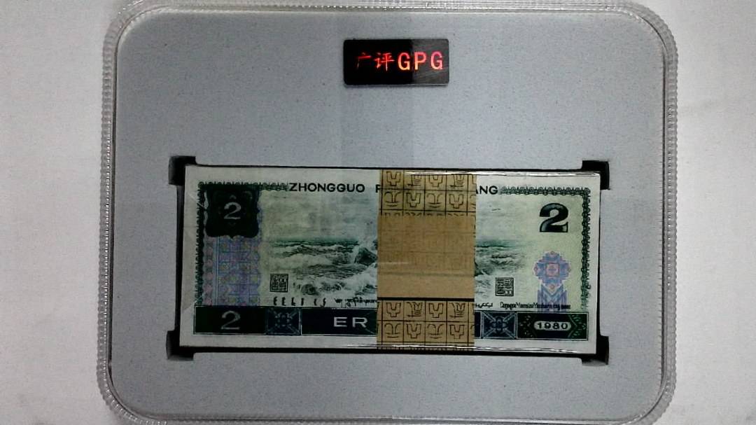 1980年贰圆(综合评分)