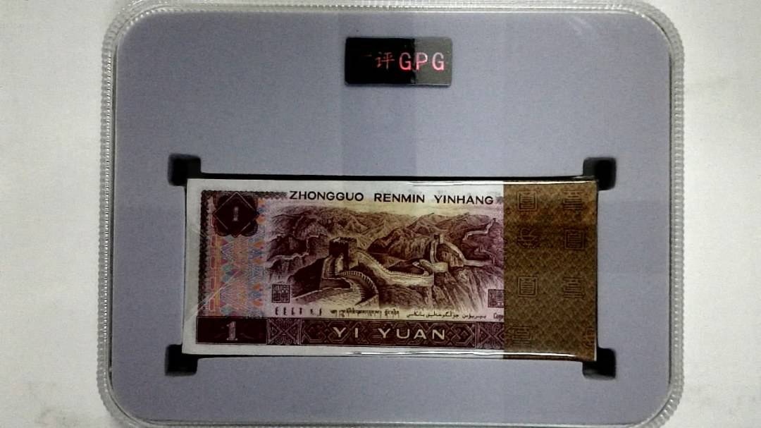 1990年壹圆(综合评分)