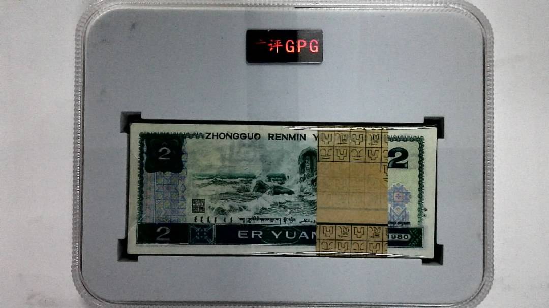 1980年贰圆(综合评分)