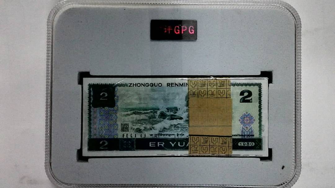 1980年贰圆(综合评分)