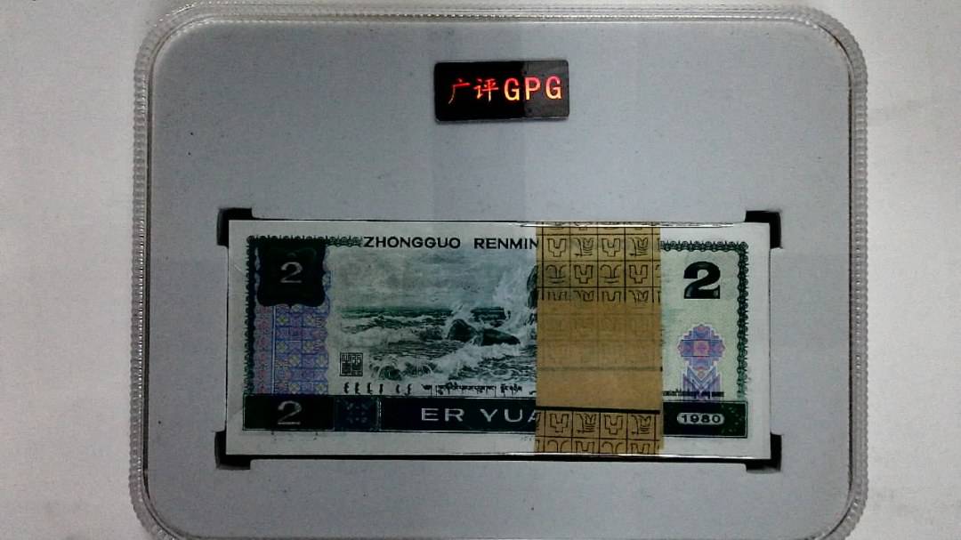 1980年贰圆(综合评分)