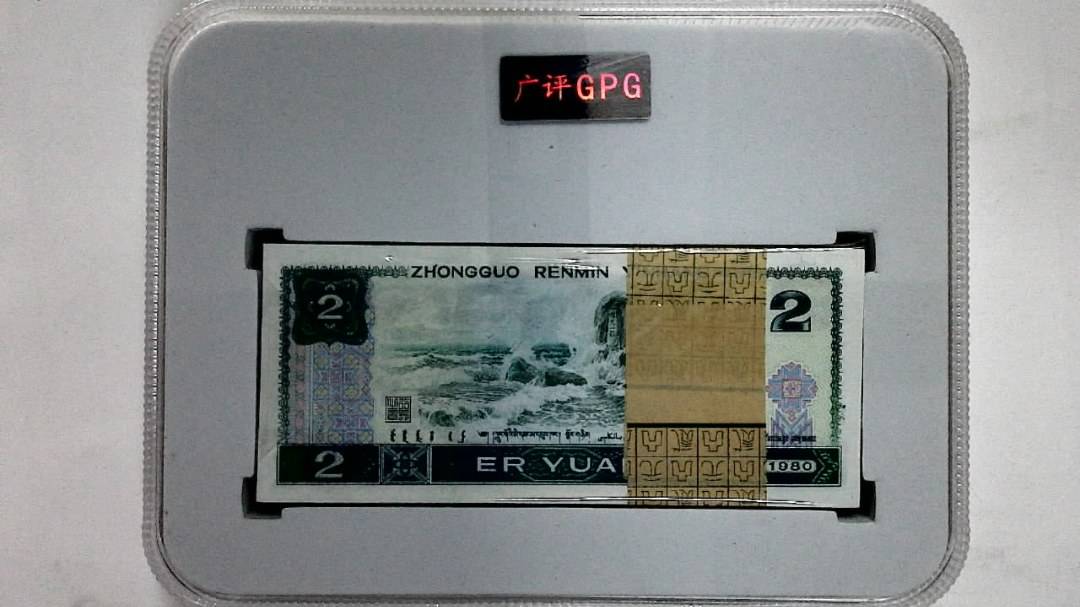 1980年贰圆(综合评分)