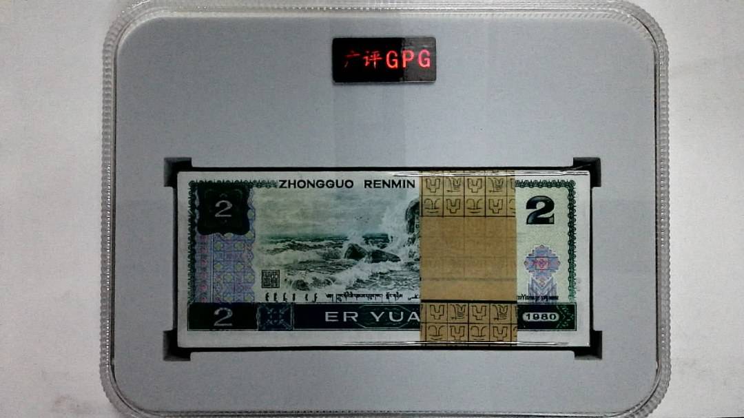 1980年贰圆(综合评分)