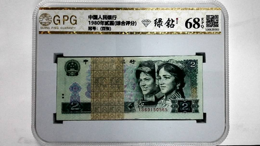 1980年贰圆(综合评分)