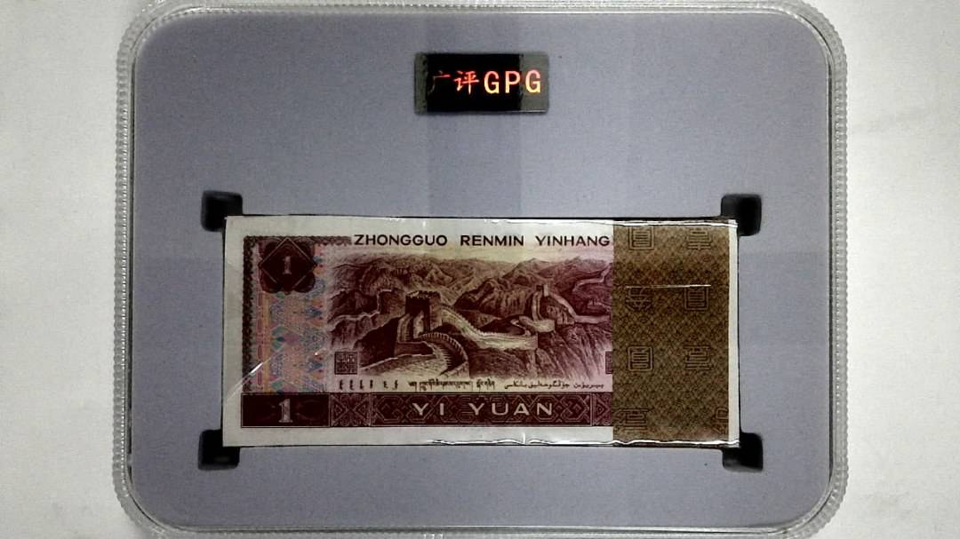 1990年壹圆(综合评分)