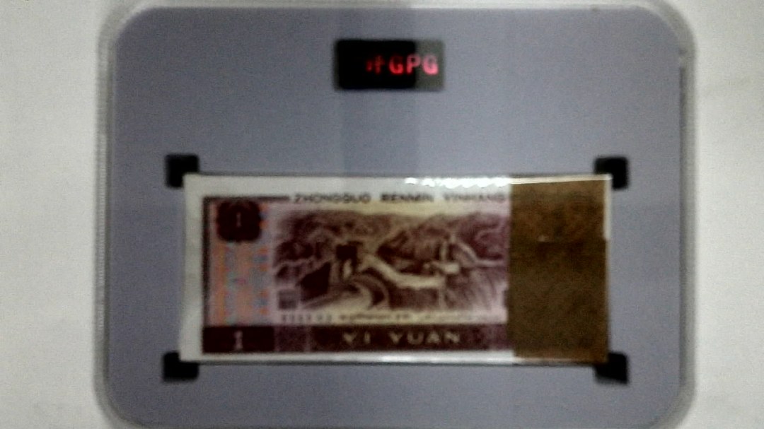 1990年壹圆(综合评分)