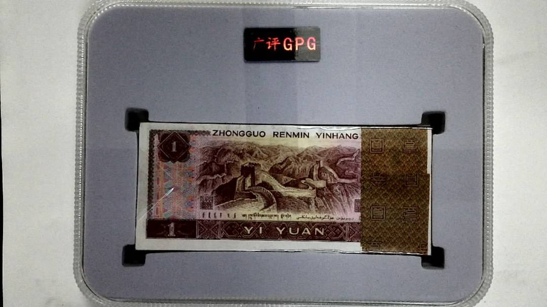 1990年壹圆(综合评分)