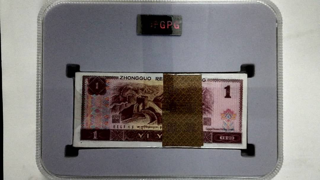 1990年壹圆(综合评分)