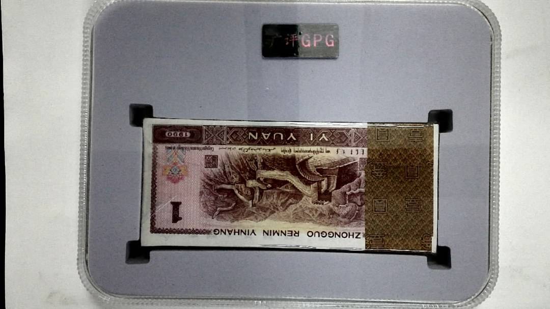 1990年壹圆(综合评分)