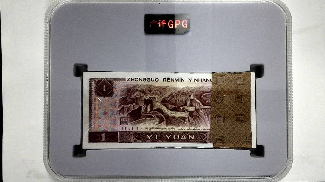 1990年壹圆(综合评分)