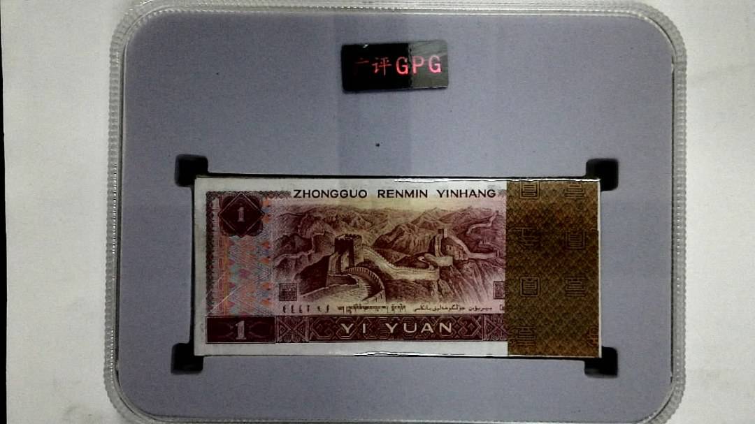 1990年壹圆(综合评分)