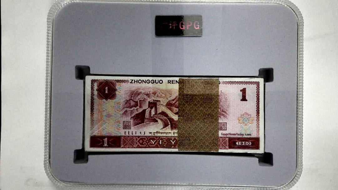 1980年壹圆(综合评分)