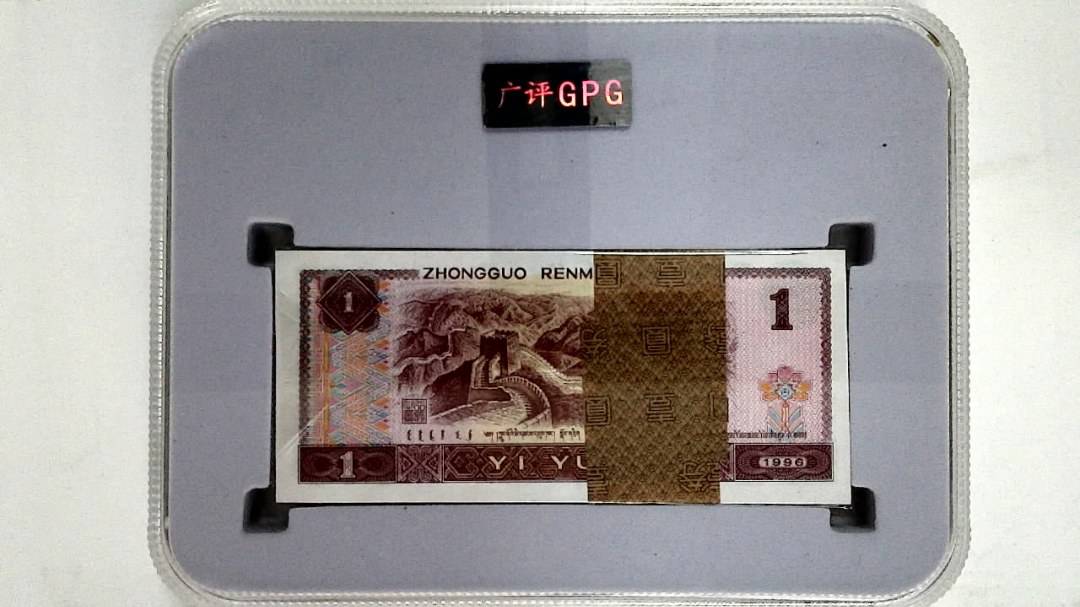 1996年壹圆(综合评分)