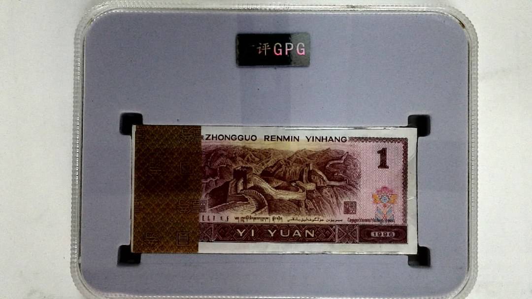 1996年壹圆(综合评分)