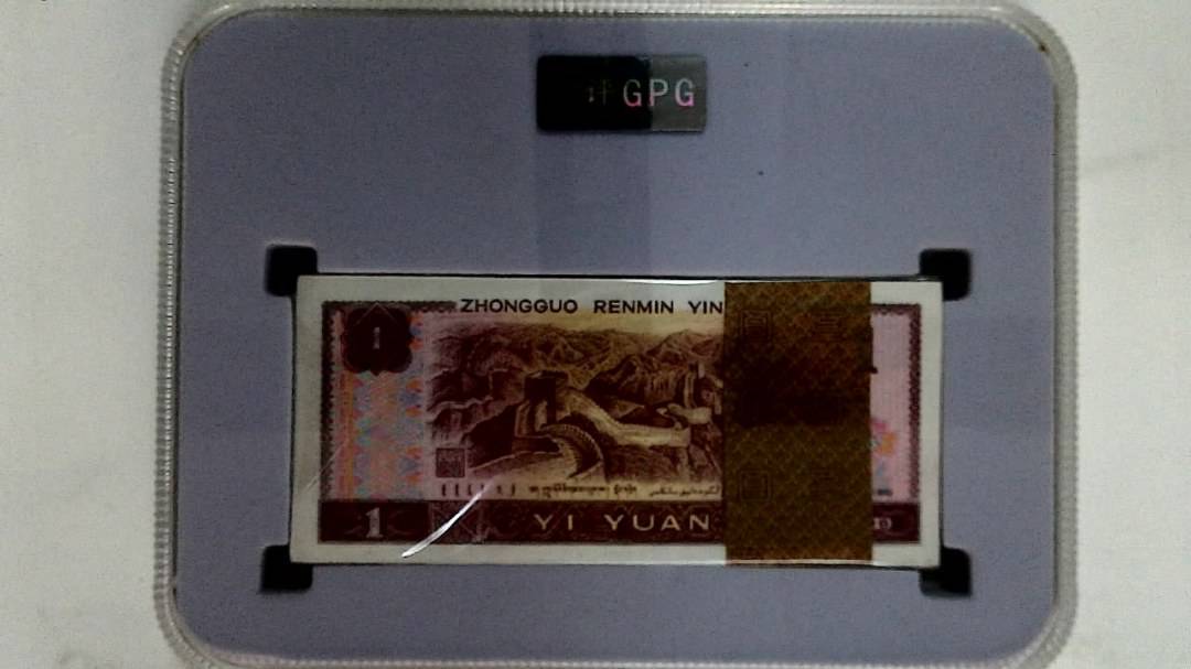 1996年壹圆(综合评分)