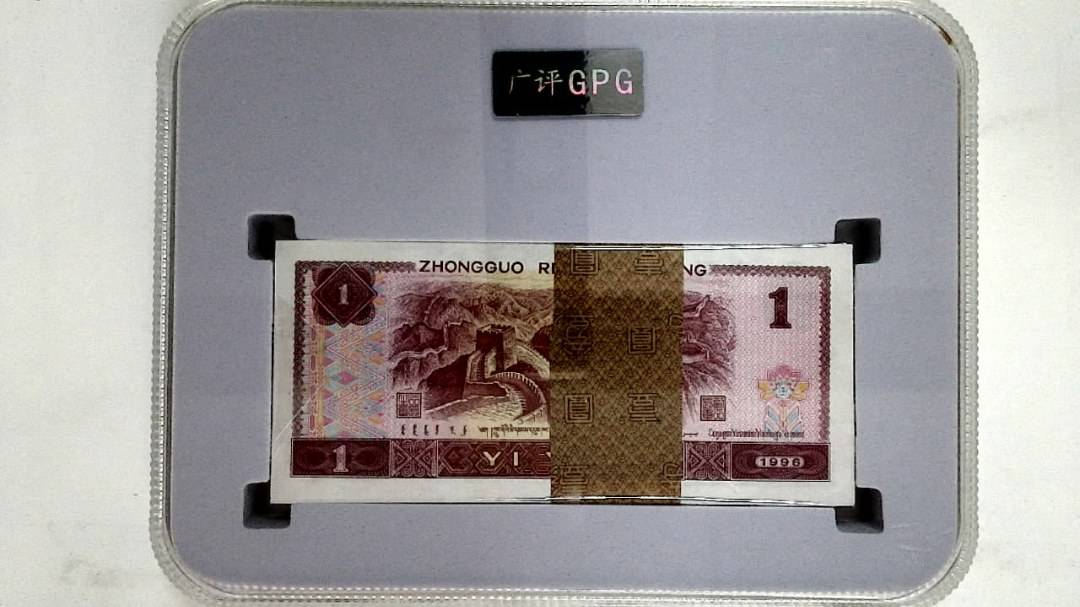 1996年壹圆(综合评分)