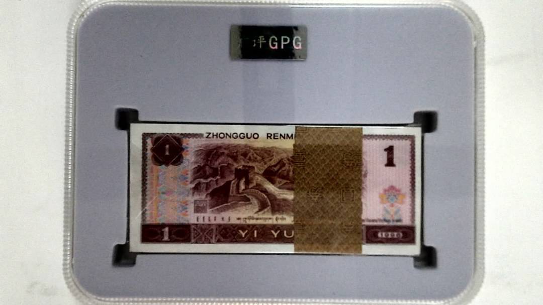 1996年壹圆(综合评分)