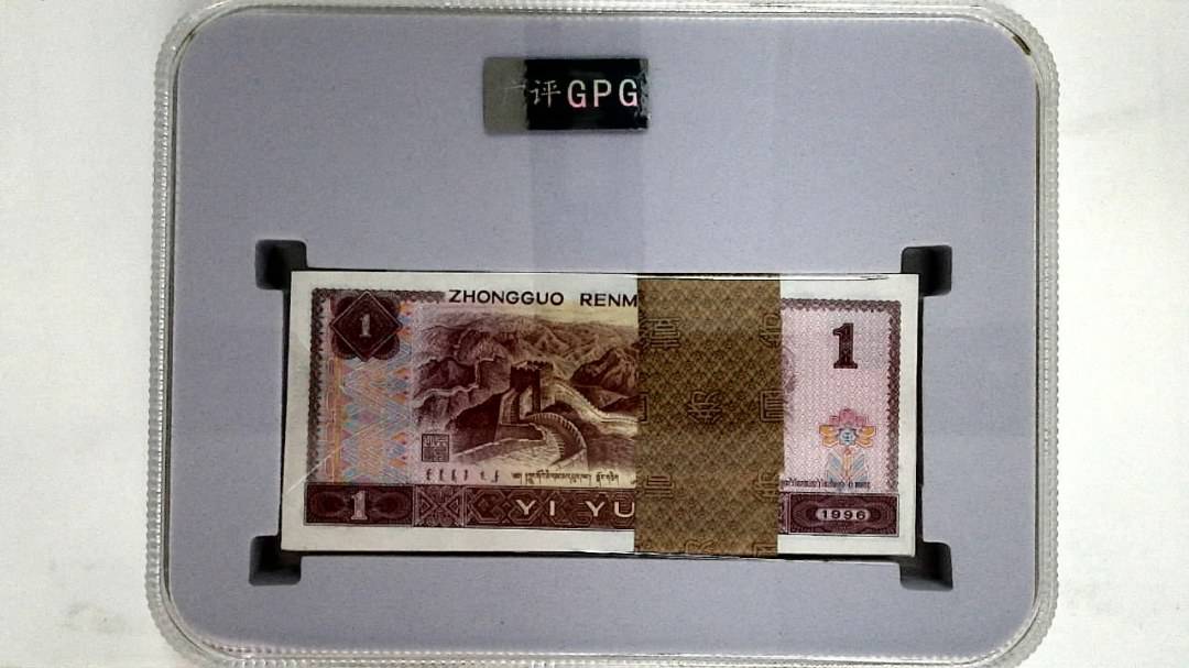 1996年壹圆(综合评分)