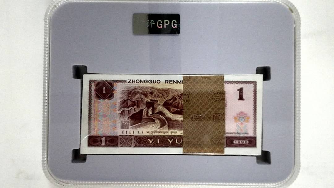 1996年壹圆(综合评分)