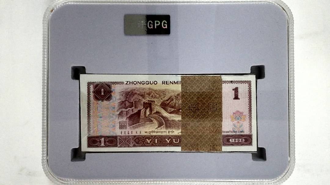 1996年壹圆(综合评分)