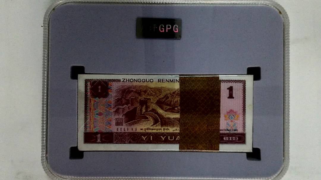 1996年壹圆(综合评分)