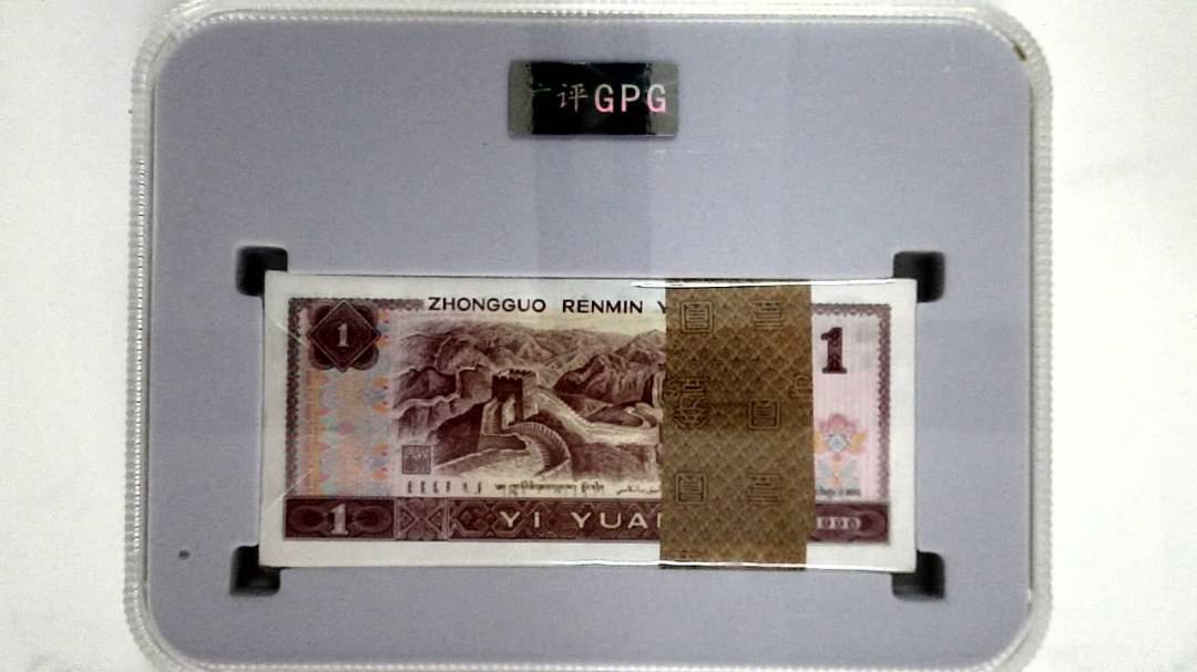 1996年壹圆(综合评分)