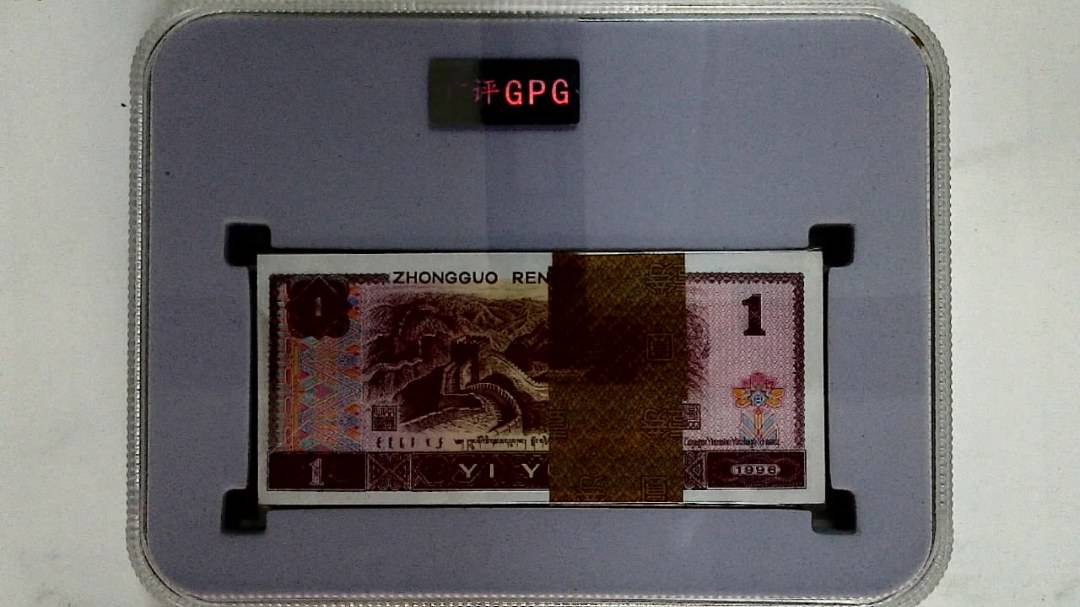 1996年壹圆(综合评分)