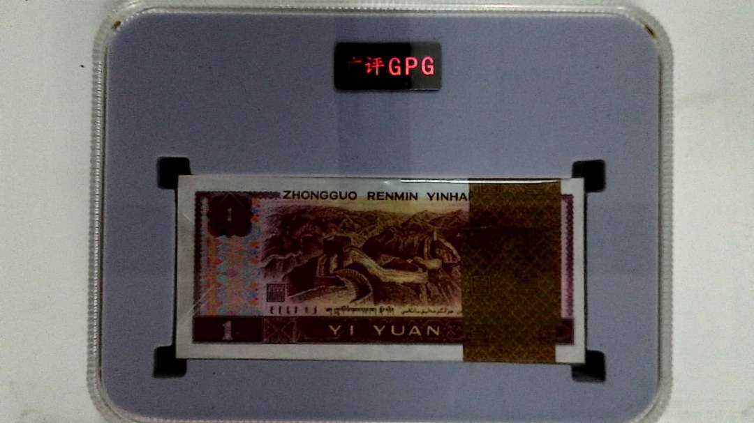 1996年壹圆(综合评分)