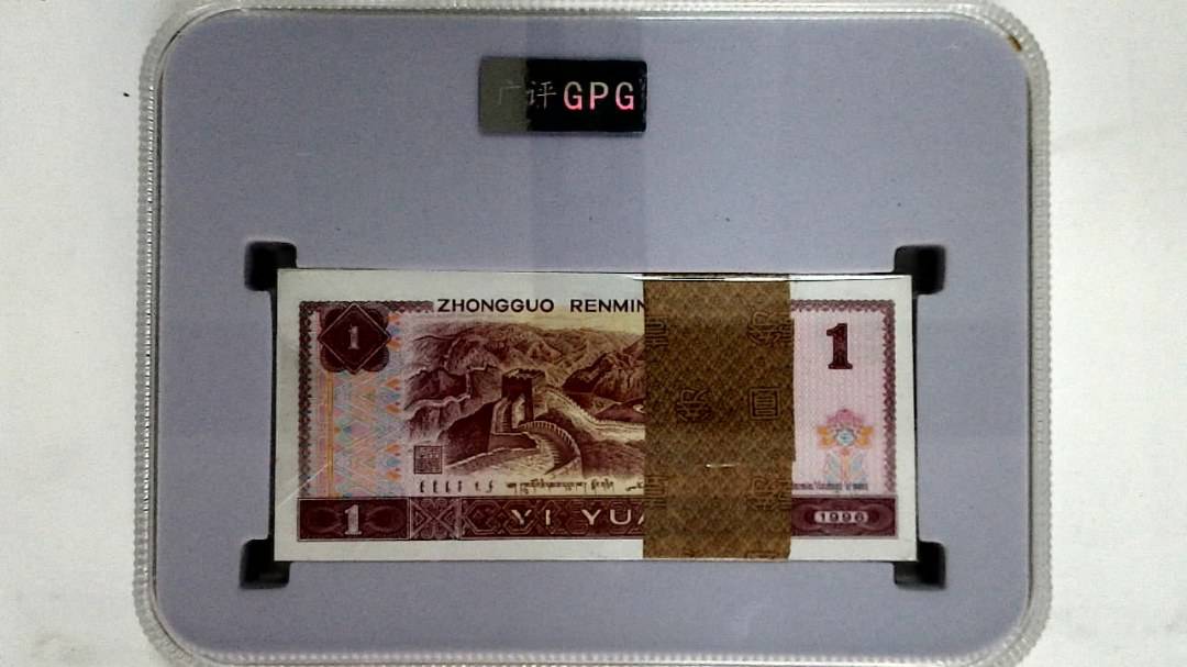 1996年壹圆(综合评分)