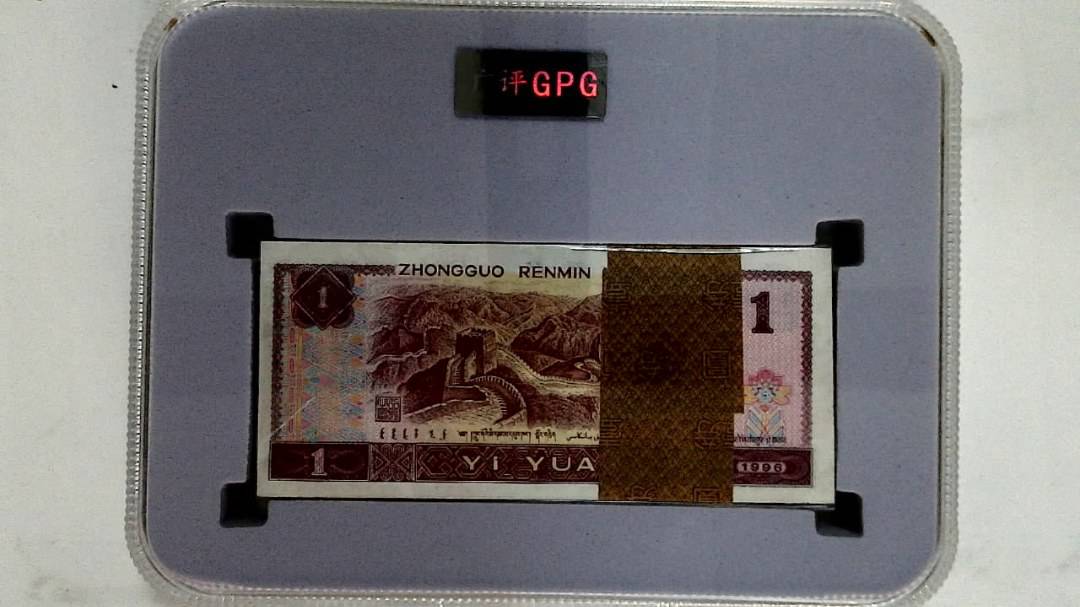 1996年壹圆(综合评分)