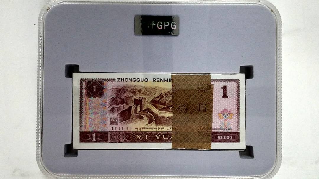 1996年壹圆(综合评分)