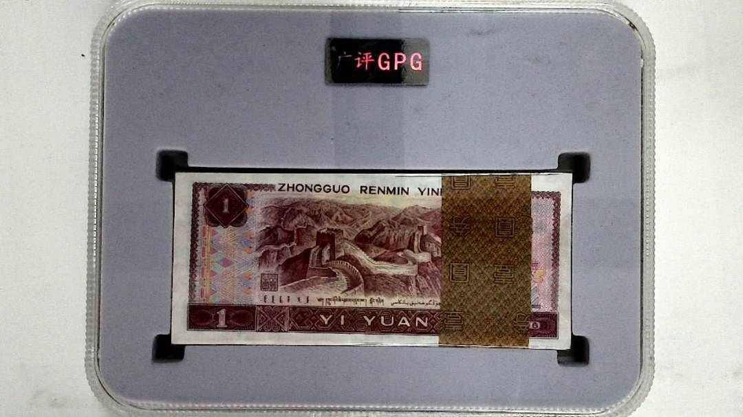 1996年壹圆(综合评分)