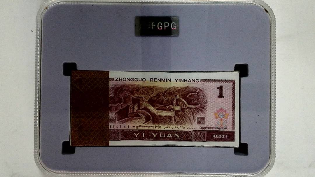 1996年壹圆(综合评分)