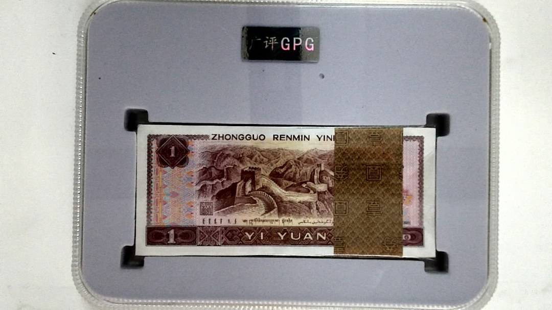 1996年壹圆(综合评分)