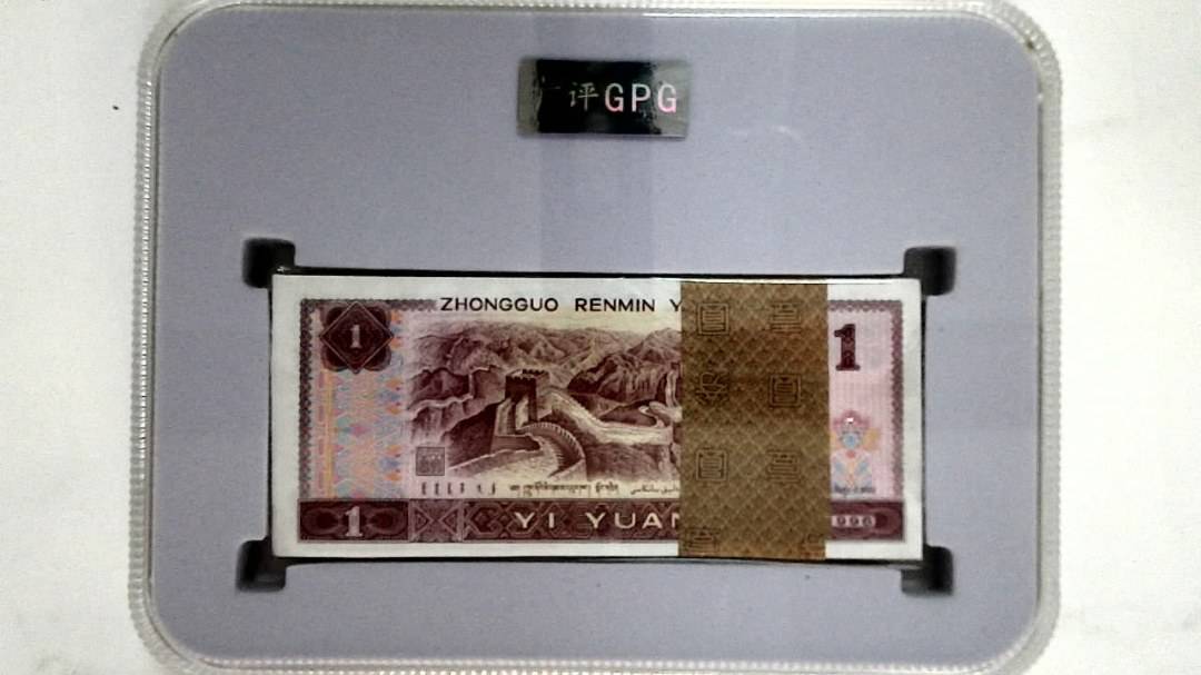 1996年壹圆(综合评分)