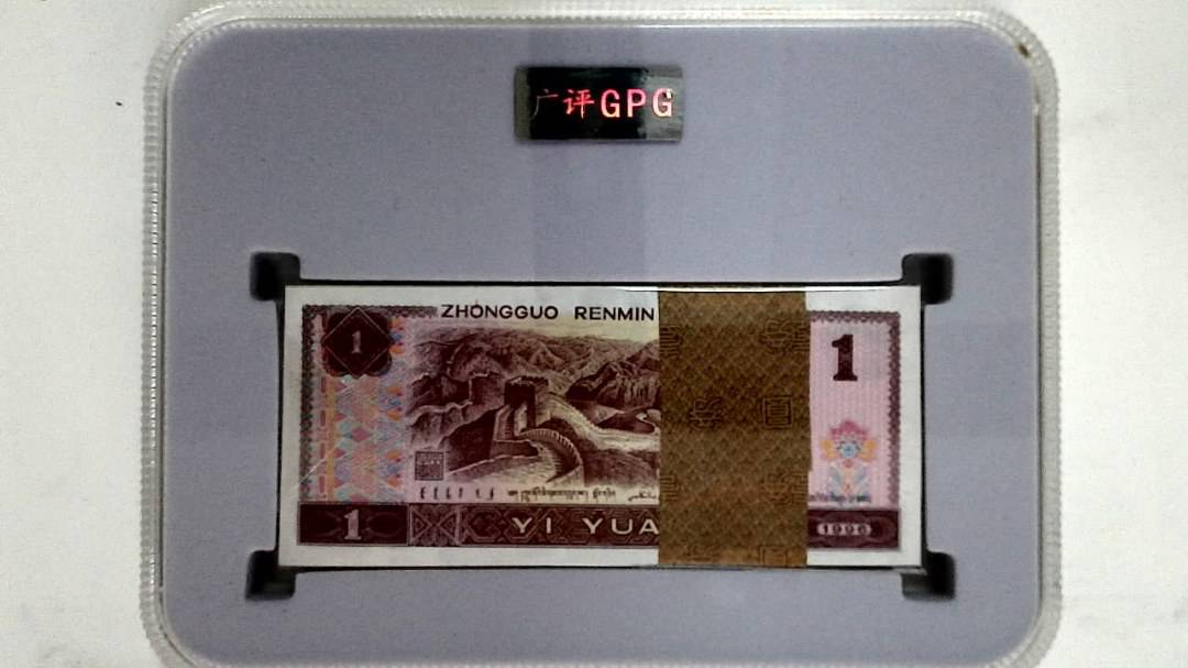 1996年壹圆(综合评分)