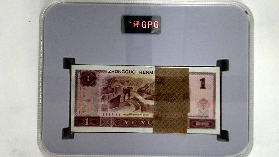 1996年壹圆(综合评分)