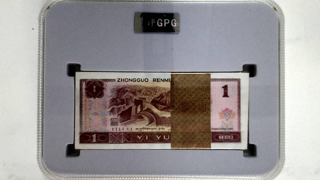 1996年壹圆(综合评分)