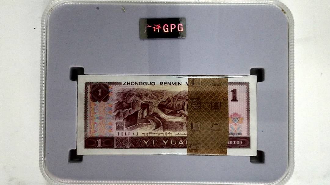 1996年壹圆(综合评分)