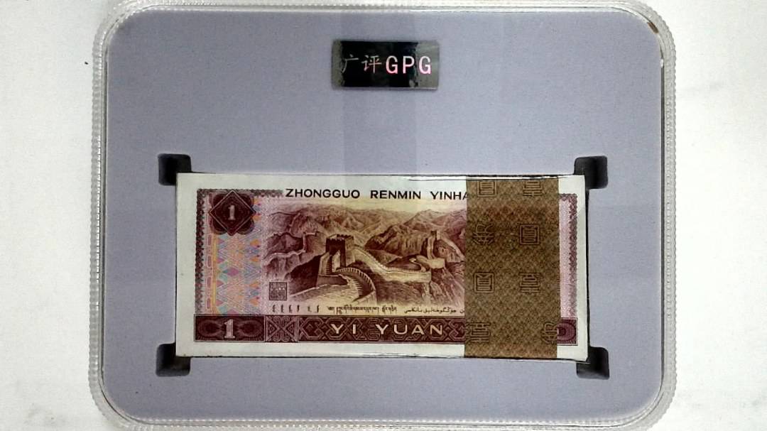 1996年壹圆(综合评分)