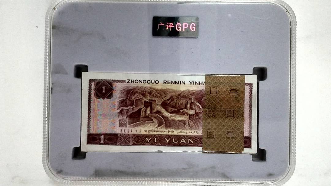 1996年壹圆(综合评分)